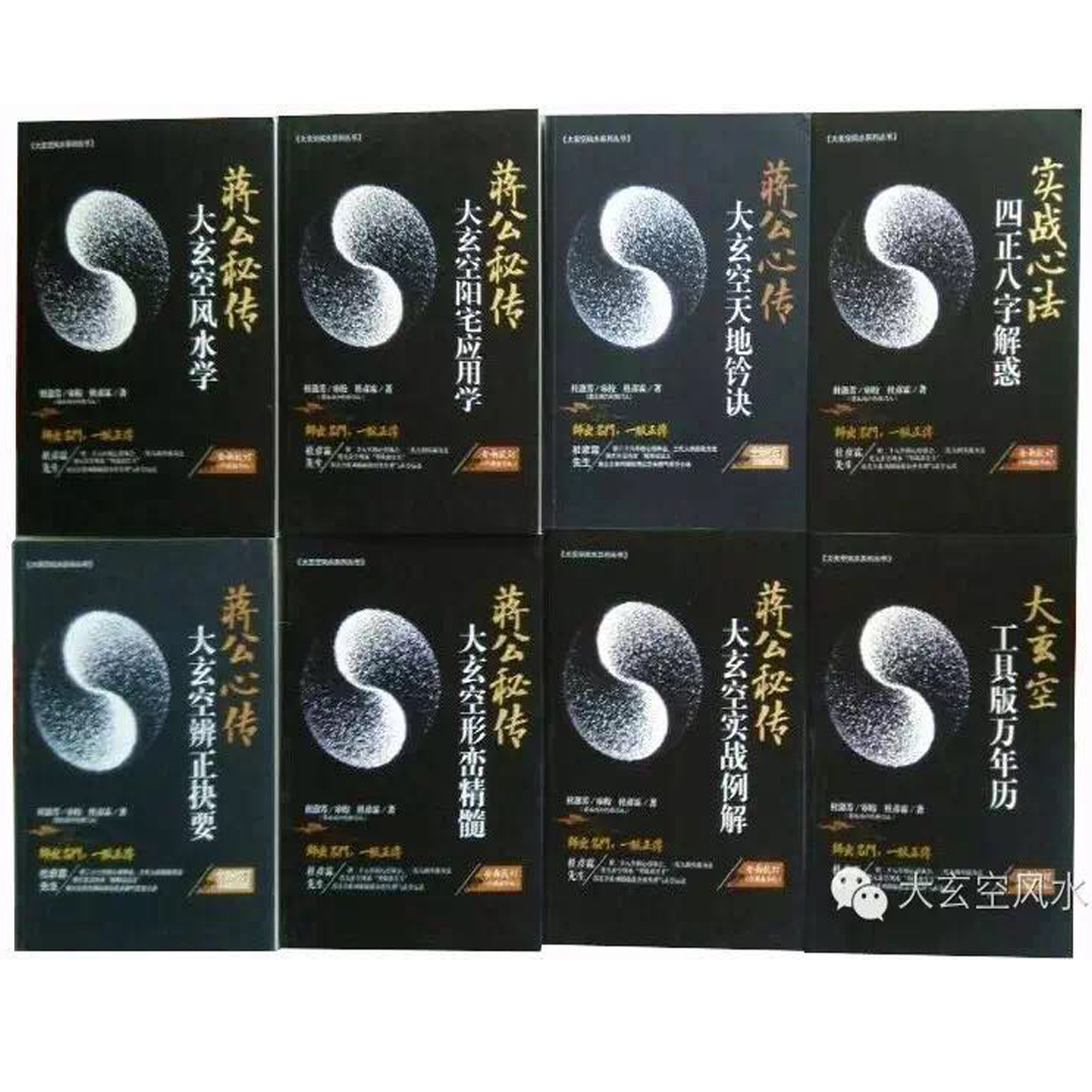 風(fēng)水套裝.png 風(fēng)水套裝.png